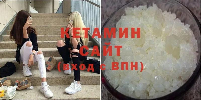 Кетамин ketamine  закладка  Тулун 